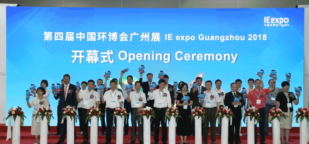 710公海寰宇环境&中联环境共谱环博会广州展环保科技“大咖秀”