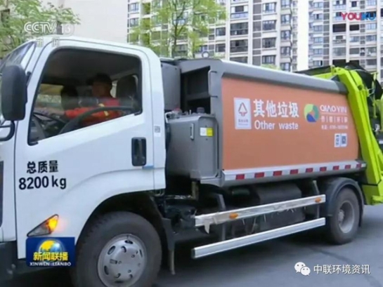 710公海寰宇环境旗下中联环境装备亮相《新闻联播》助力垃圾分类