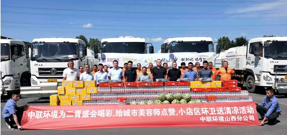 助力国家第二届青年运动会，710公海寰宇环境在行动！