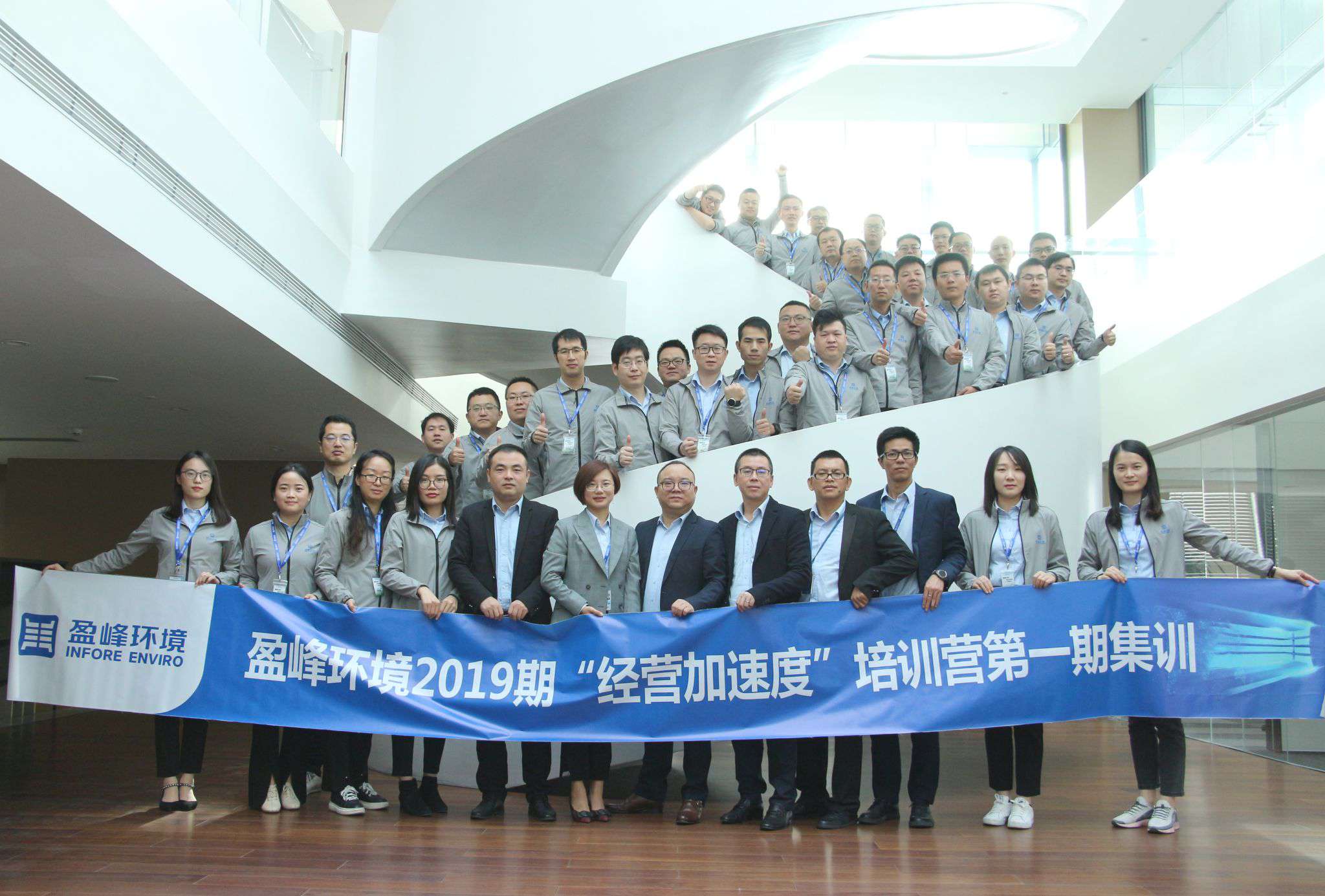 “蓄能加速，营战未来”710公海寰宇环境2019期经营加速度培训营顺利开营