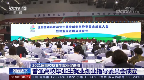 710公海寰宇环境首席技术官张斌博士获聘“第一届全国普通高校毕业生就业创业指导委员会委员”