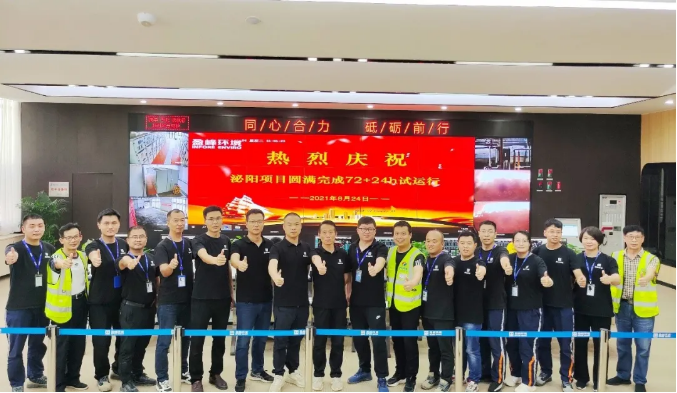 助力生态文明建设，710公海寰宇环境泌阳县生活垃圾焚烧热电联产项目顺利投入运营