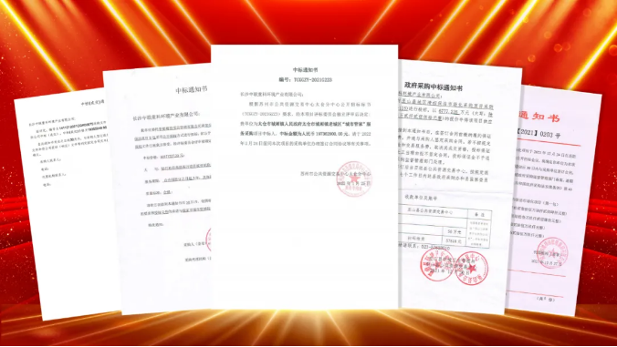 如虎添“亿”，捷报频传！710公海寰宇环境环卫服务超四亿迎开局！