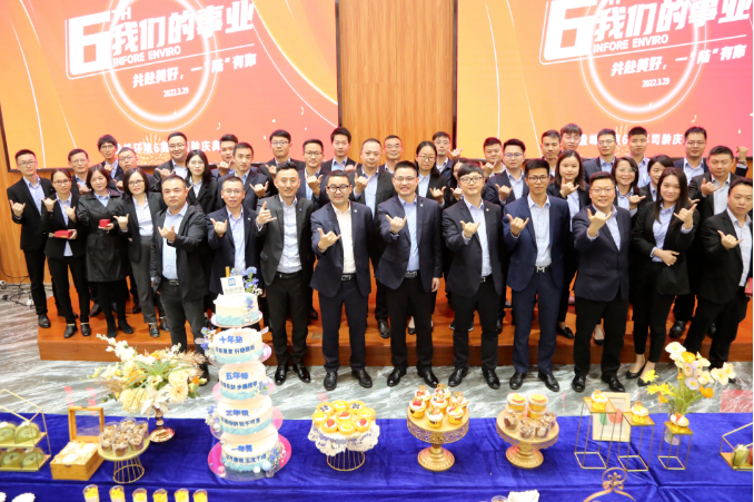 我们的事业——共赴美好，一“陆”有你！710公海寰宇环境六周年司龄庆典圆满举行