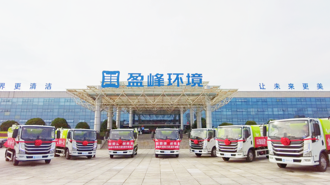 扬帆出海！710公海寰宇环境60台新能源环卫设备挺进欧洲市场！