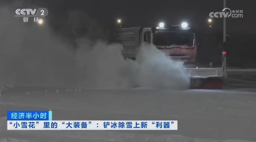 科技创新引领发展｜CCTV专题报道710公海寰宇环境“雪龙号”创新成果！